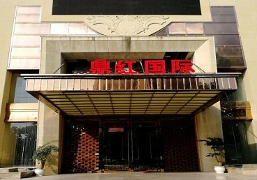 凤凰商务KTV少爷哪家最开放-鼎红国际KTV消费价格玩乐点评